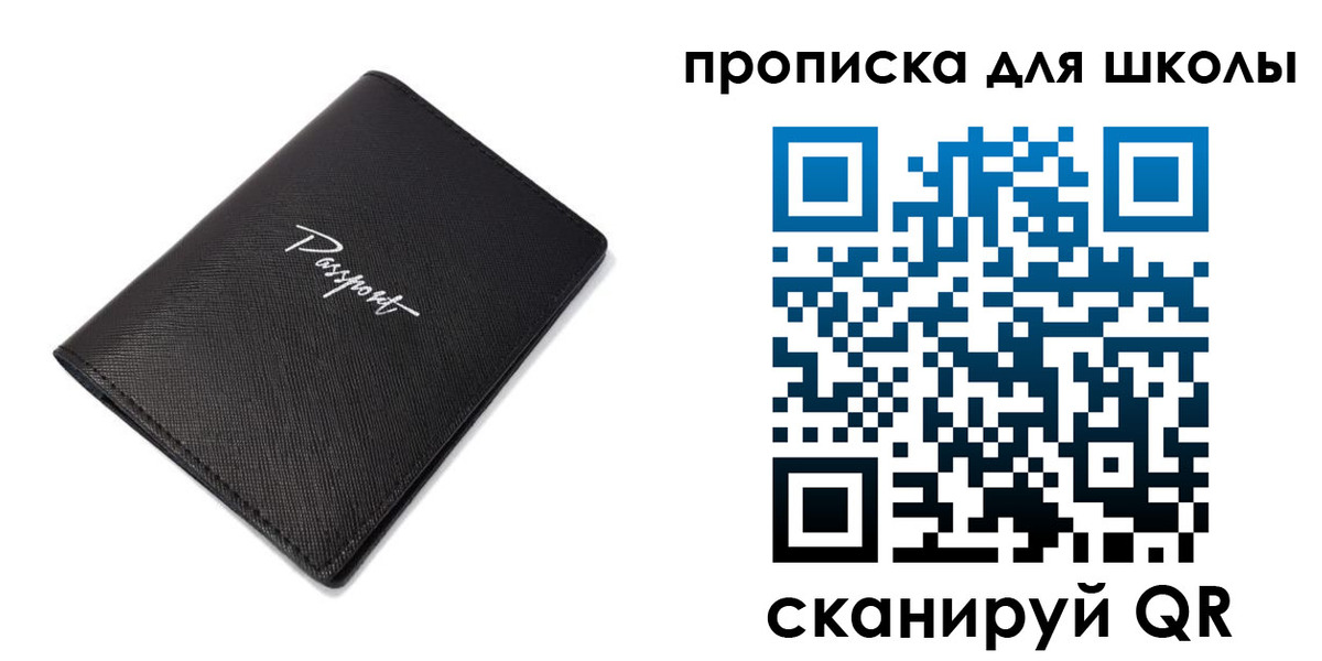 временная прописка в Старой Купавне
