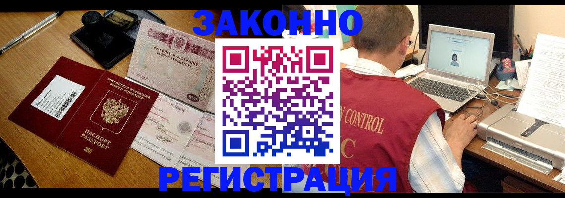 временная регистрация для всех в Старой Купавне