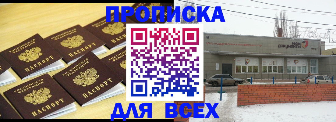 регистрация в Старой Купавне
